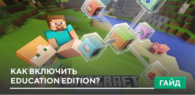 Где найти Химию в Minecraft PE?