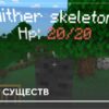 Мод: Теги для существ на Minecraft PE