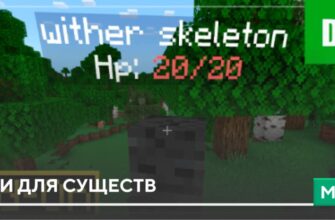 Мод: Теги для существ на Minecraft PE