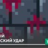 Текстуры: Кровавый критический удар на Minecraft PE