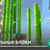 Текстуры: 3D Ванильные блоки на Minecraft PE