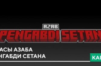 Карта: Ужасы Азаба Пенгабди Сетана на Minecraft PE