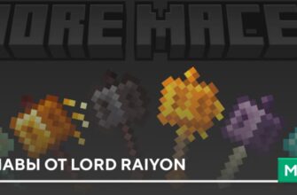 Мод: Булавы от Lord Raiyon на Minecraft PE