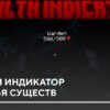 Мод: Простой индикатор здоровья существ на Minecraft PE