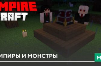 Мод: Вампиры и монстры на Minecraft PE