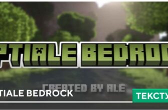 Текстуры: OptiAle Bedrock на Minecraft PE