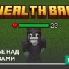 Текстуры: Здоровье над существами на Minecraft PE